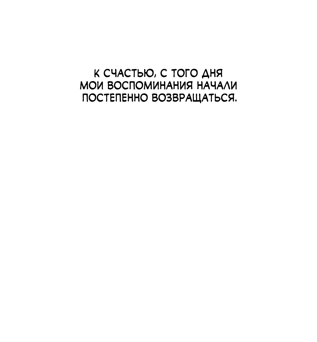 Манга Несовместимость - Глава 87 Страница 64