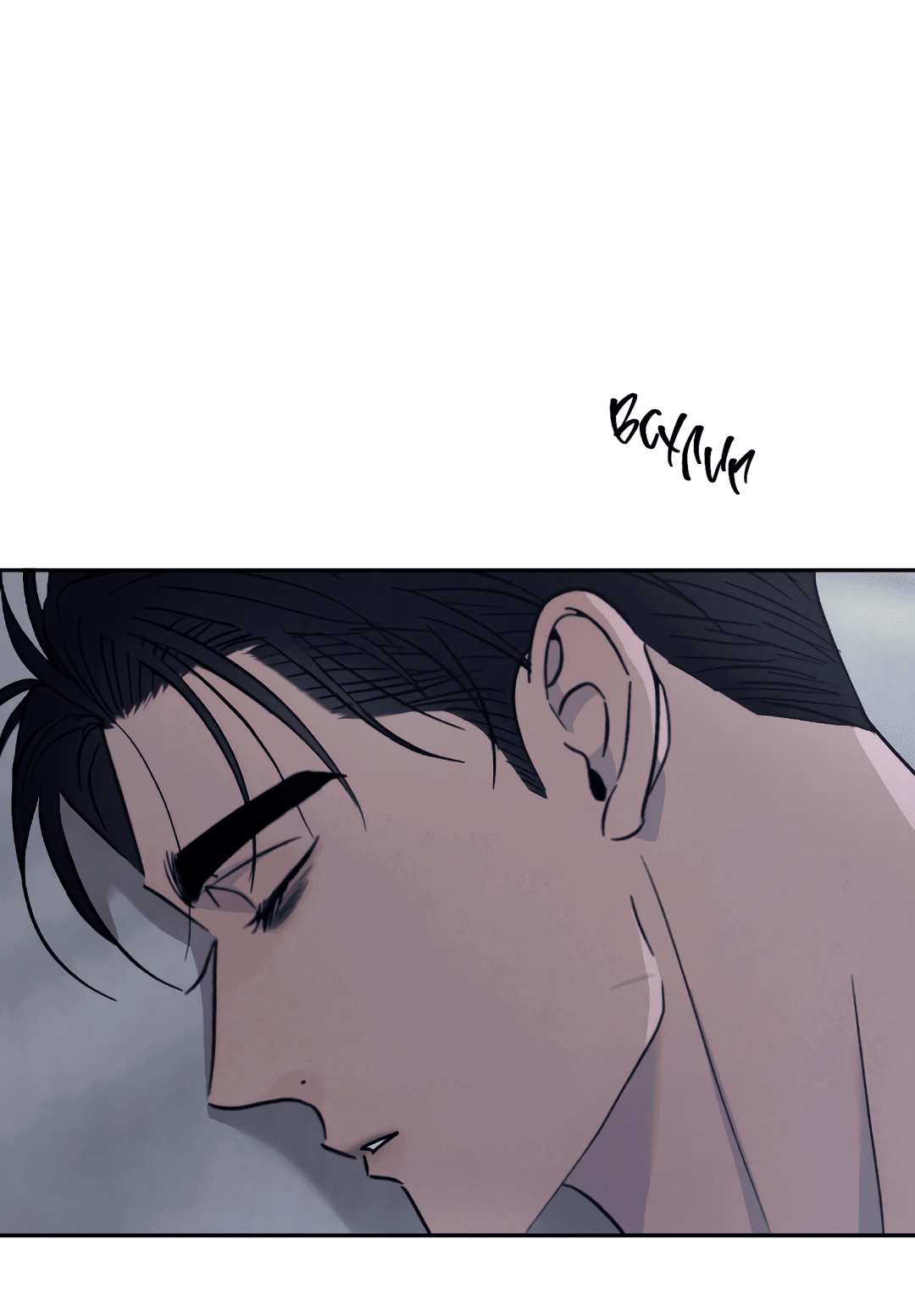 Манга Несовместимость - Глава 87 Страница 53