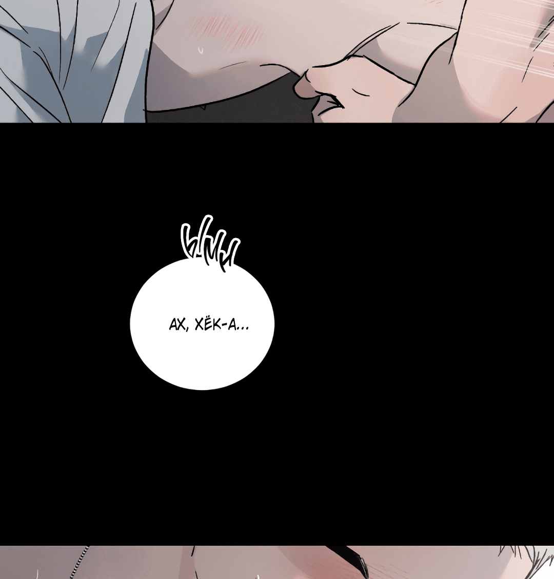 Манга Несовместимость - Глава 88 Страница 17