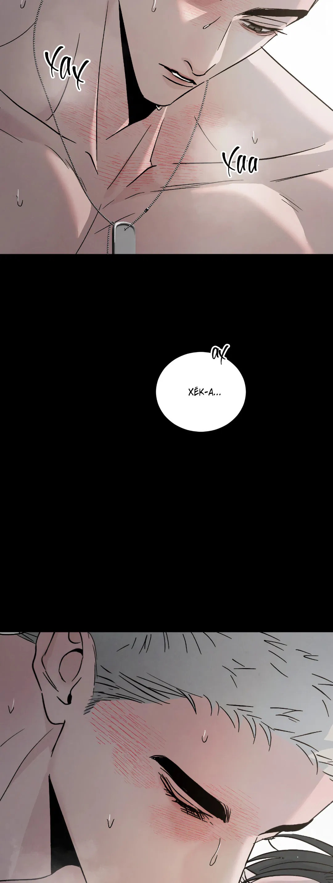 Манга Несовместимость - Глава 88 Страница 18