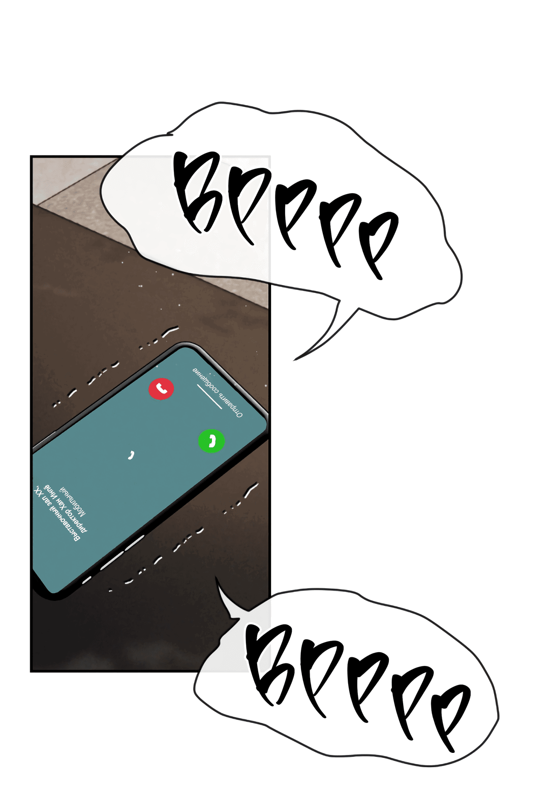 Манга Несовместимость - Глава 88 Страница 41