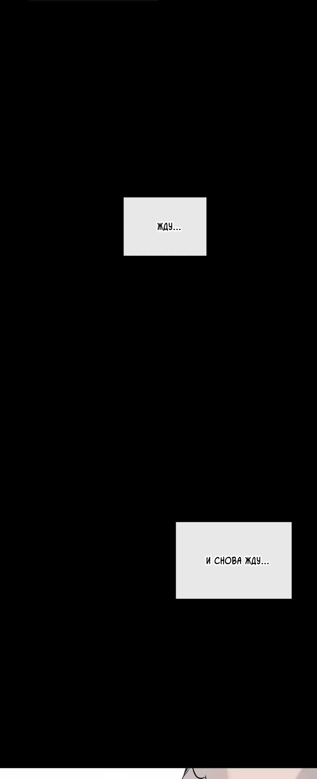 Манга Несовместимость - Глава 88 Страница 13