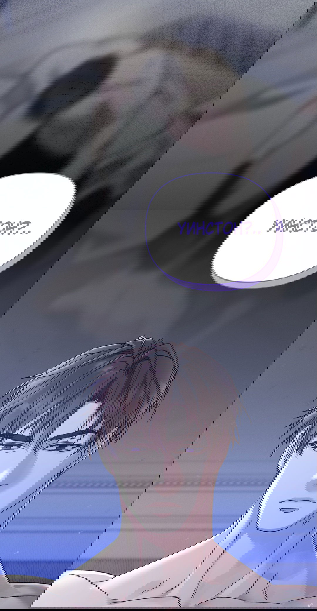 Манга Несовместимость - Глава 89 Страница 95