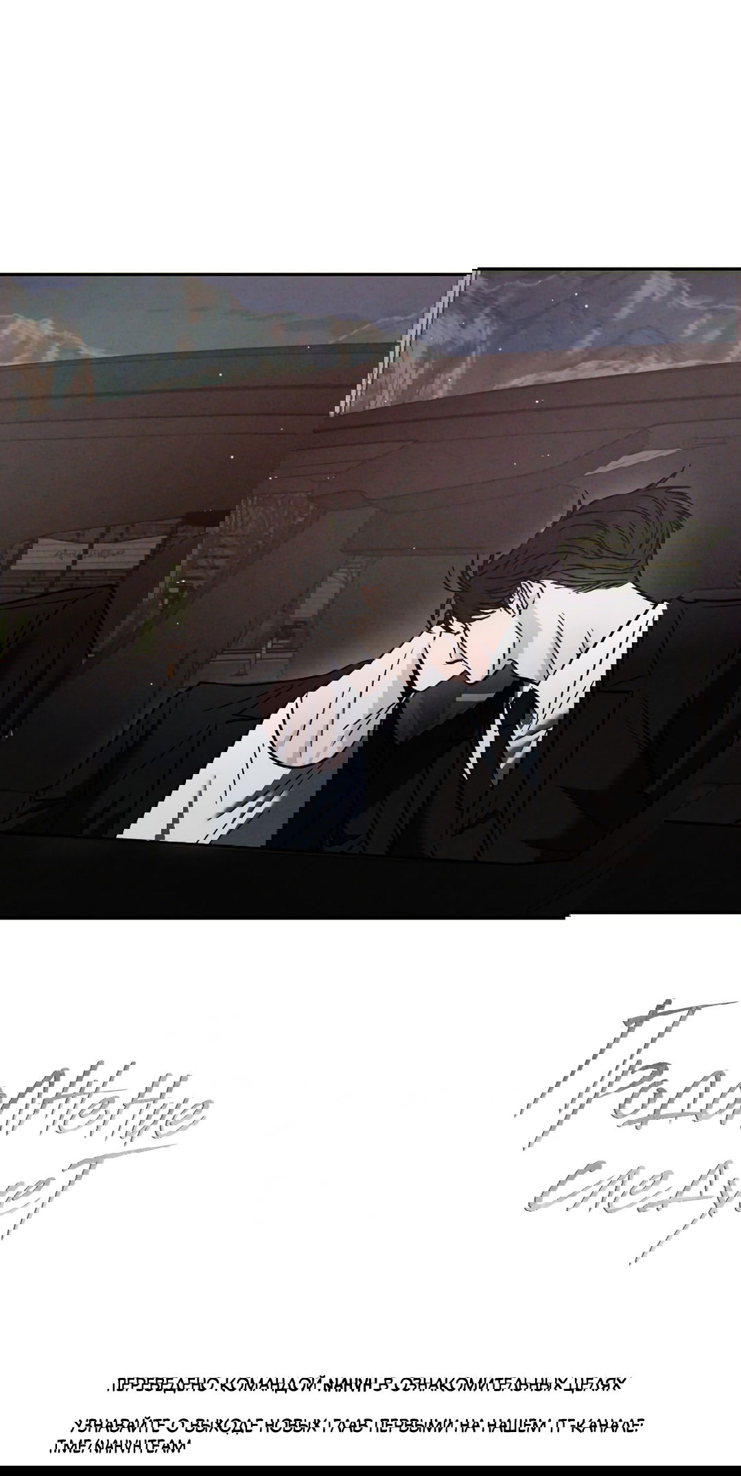 Манга Несовместимость - Глава 90 Страница 115