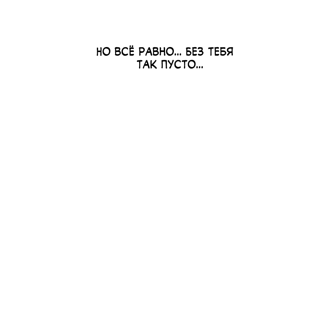 Манга Несовместимость - Глава 90 Страница 16