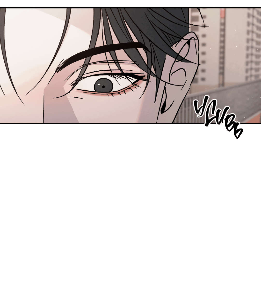 Манга Несовместимость - Глава 90 Страница 100