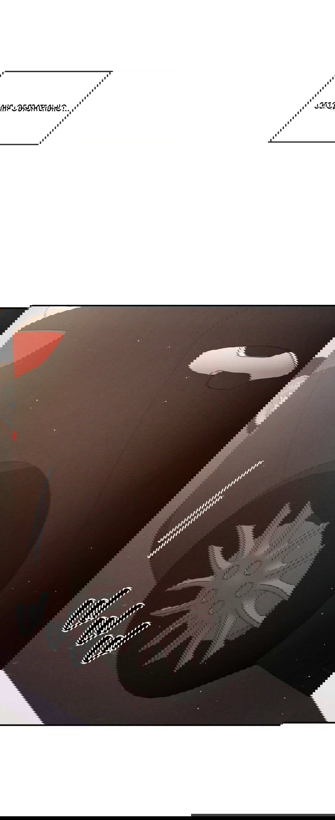 Манга Несовместимость - Глава 90 Страница 83