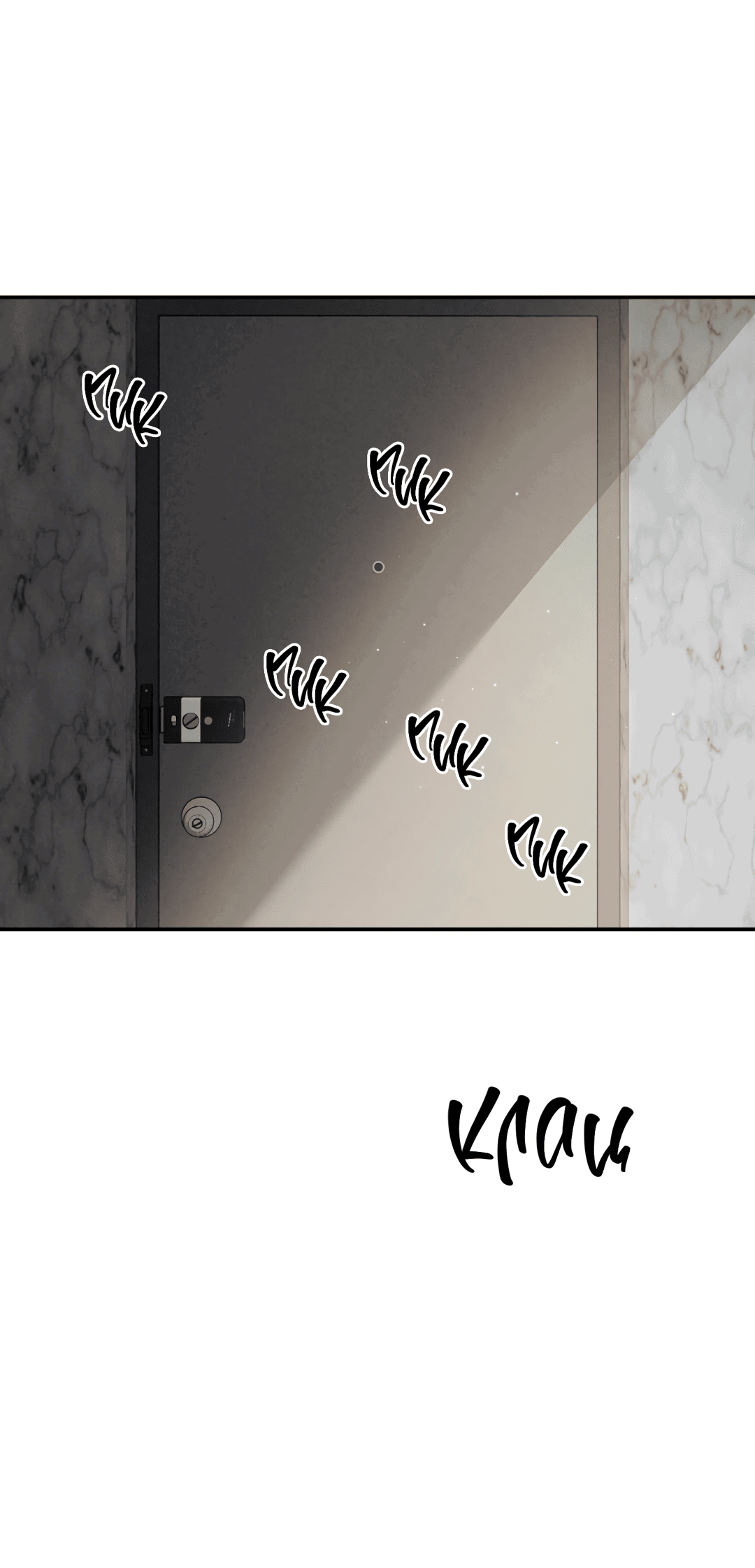 Манга Несовместимость - Глава 90 Страница 28