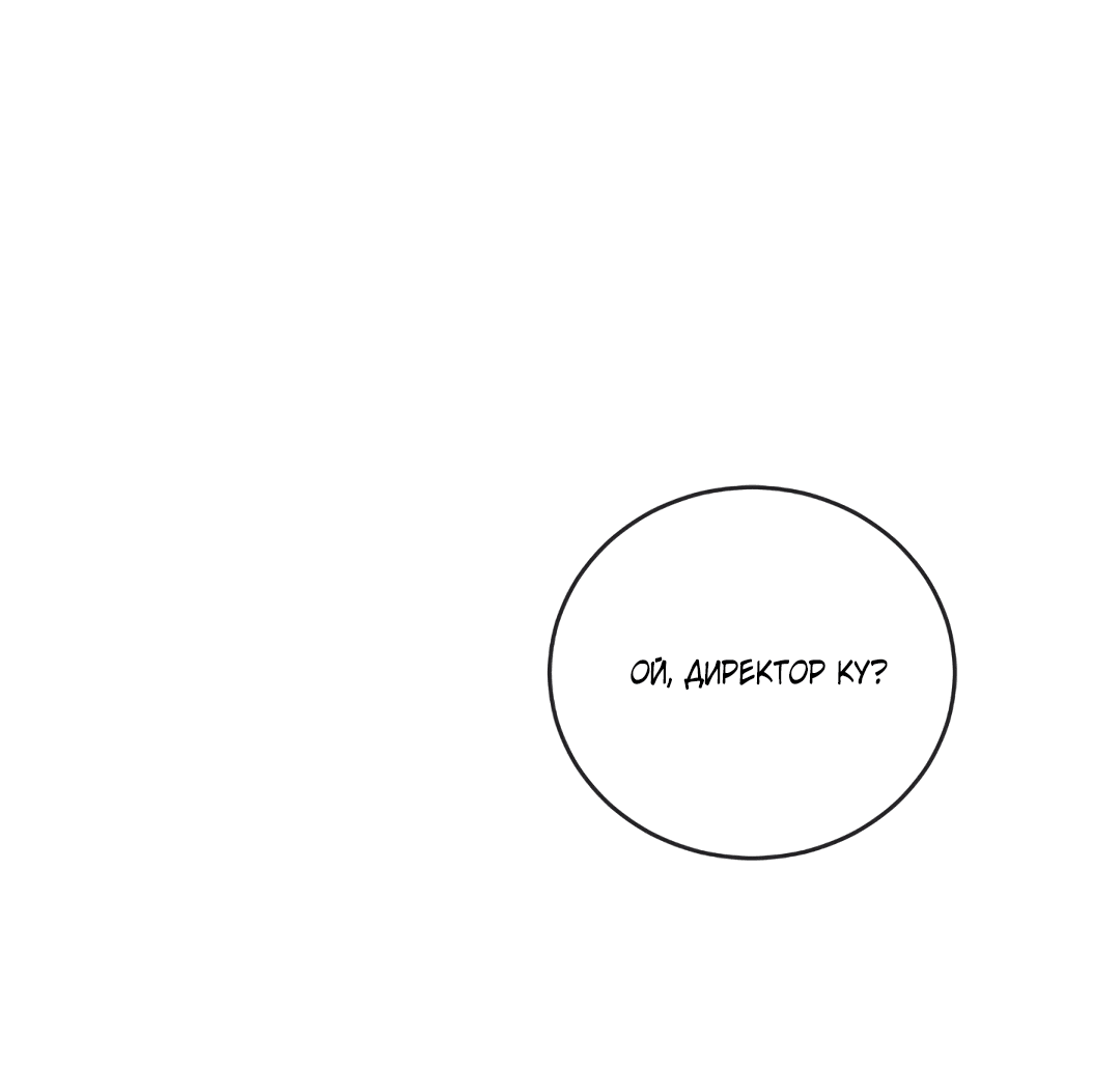 Манга Несовместимость - Глава 90 Страница 99