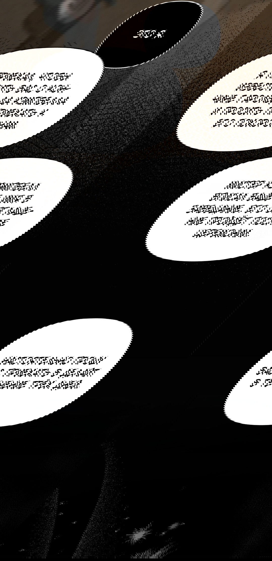 Манга Несовместимость - Глава 90 Страница 120