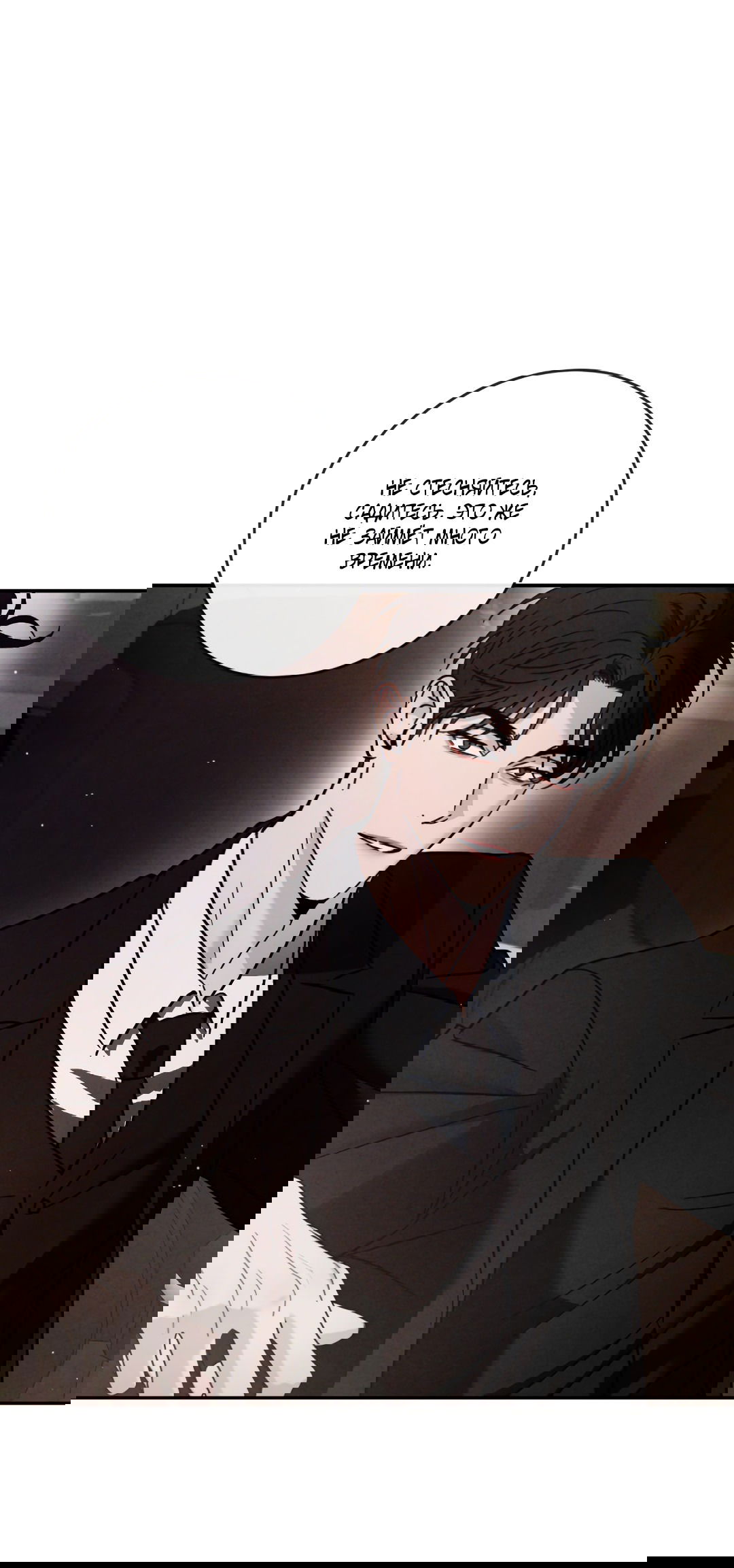 Манга Несовместимость - Глава 90 Страница 105