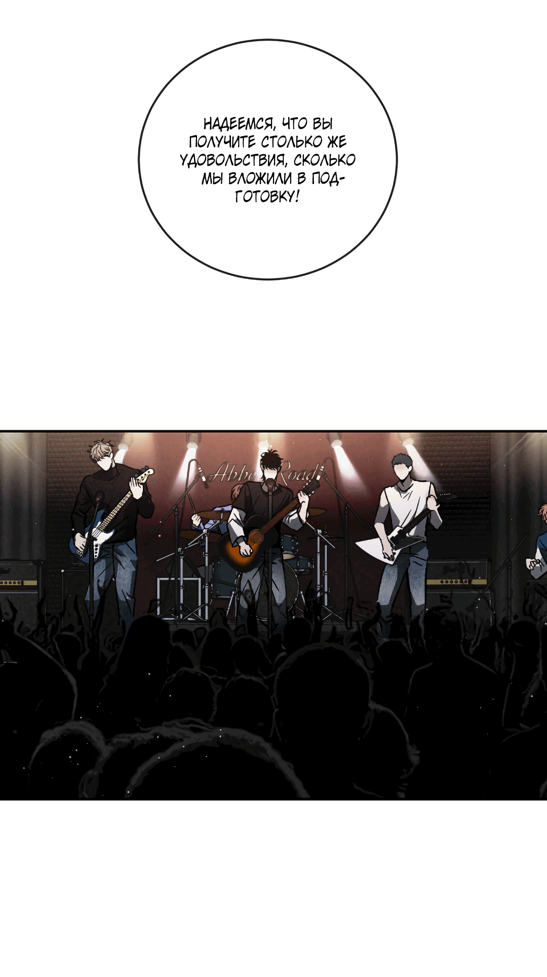 Манга Несовместимость - Глава 91 Страница 4