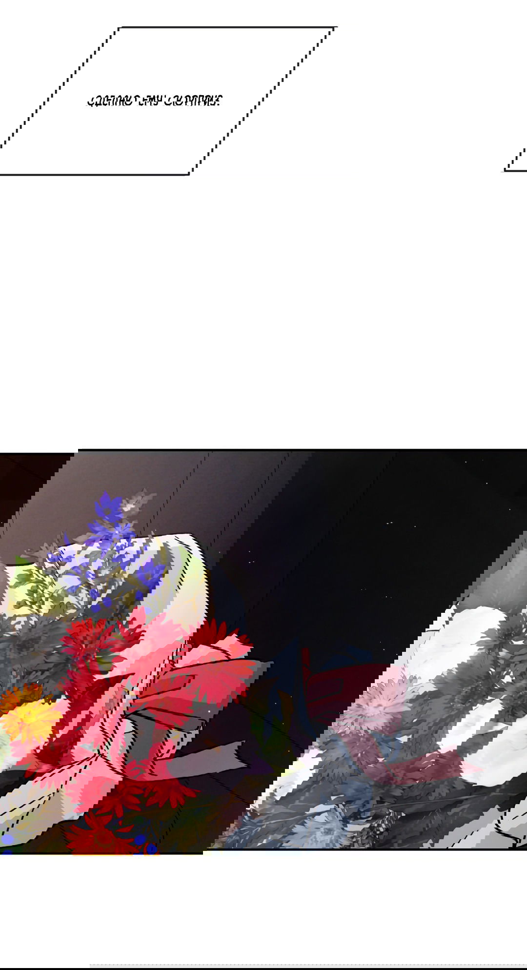 Манга Несовместимость - Глава 91 Страница 13