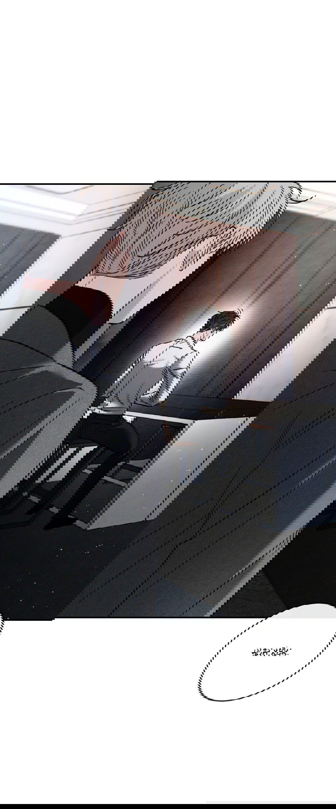 Манга Несовместимость - Глава 91 Страница 68