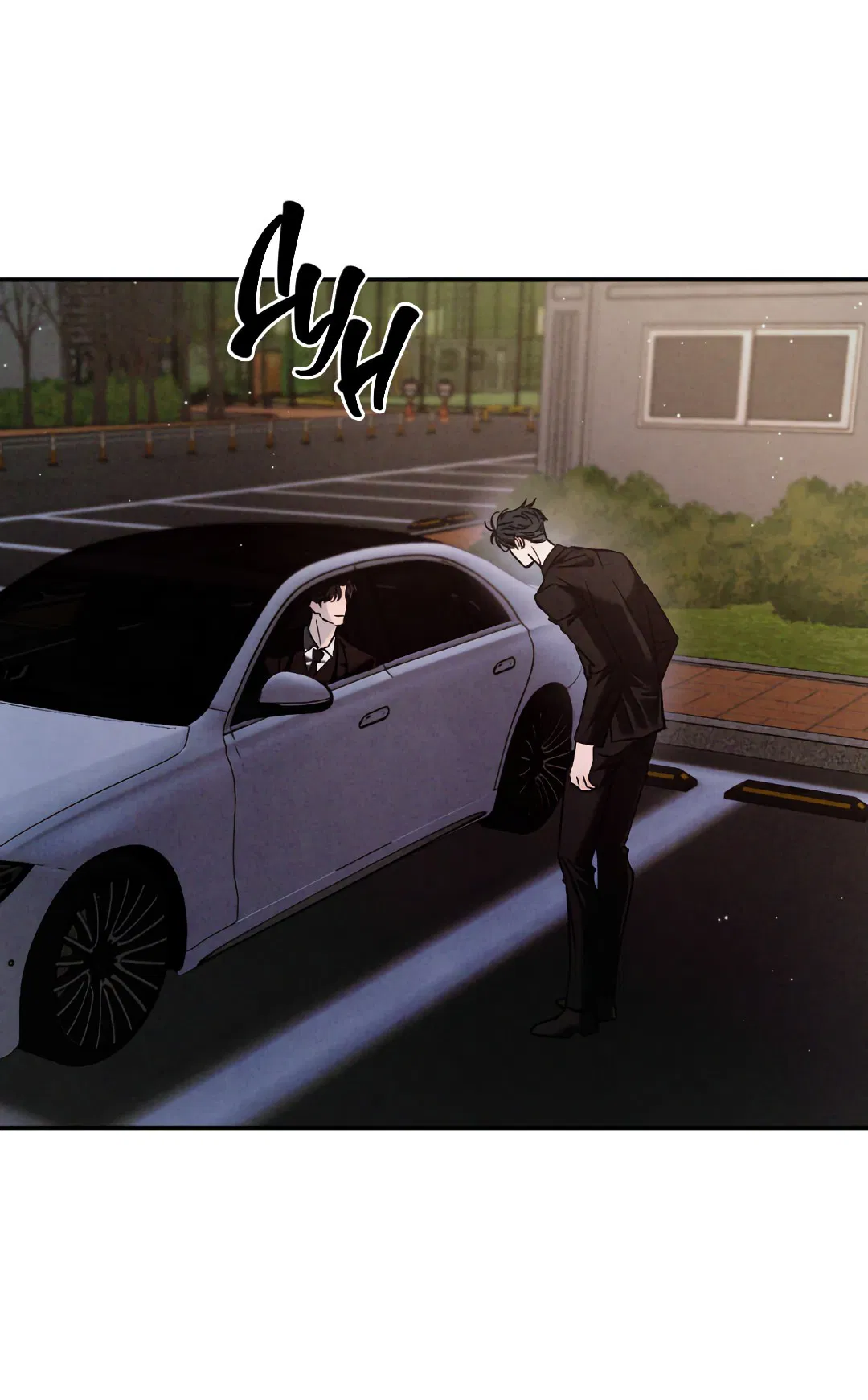 Манга Несовместимость - Глава 91 Страница 8