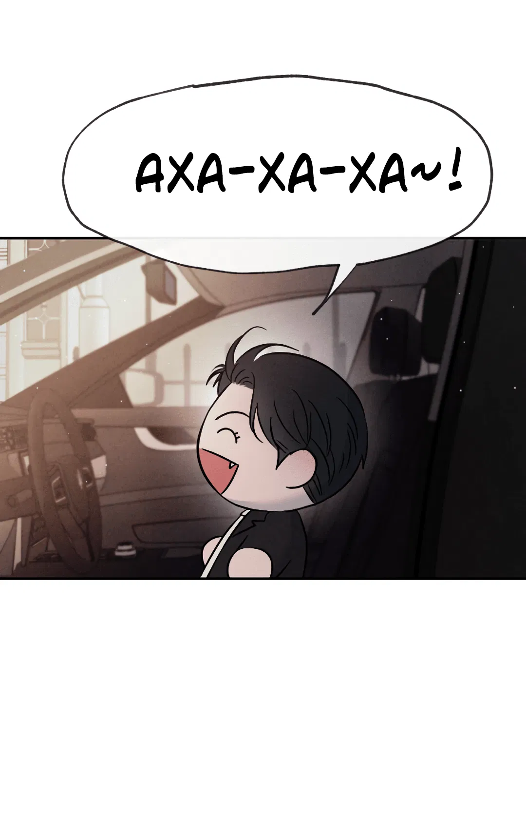 Манга Несовместимость - Глава 91 Страница 62