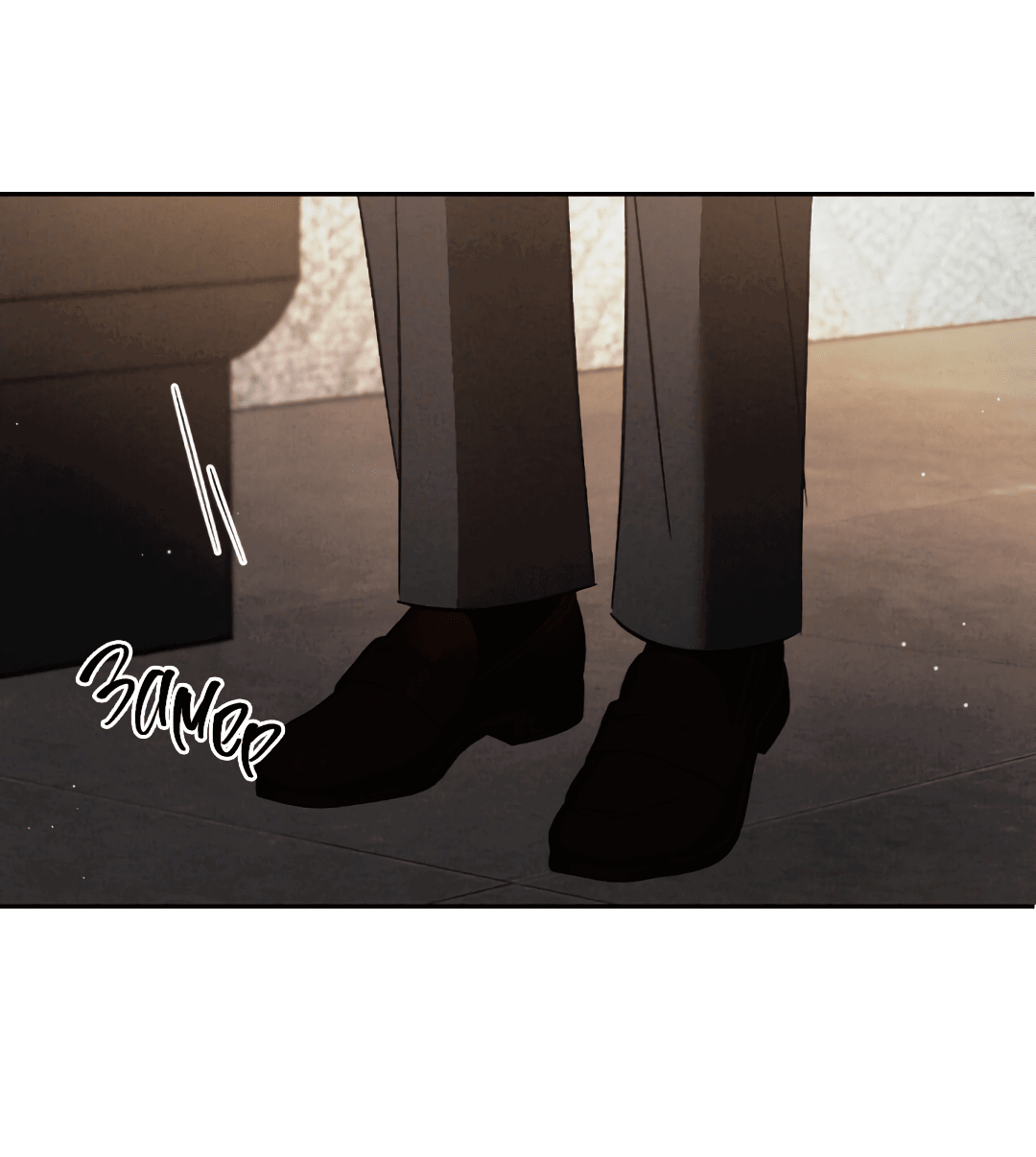 Манга Несовместимость - Глава 91 Страница 29