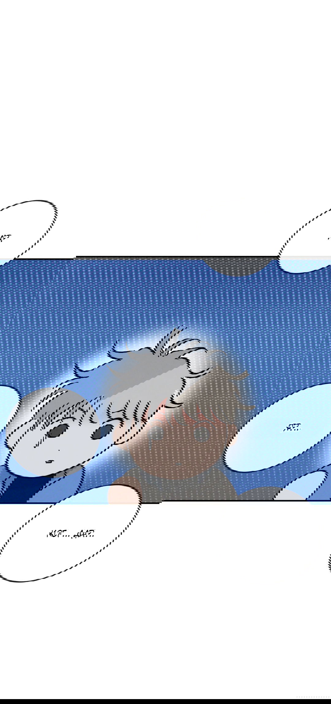 Манга Несовместимость - Глава 92 Страница 17