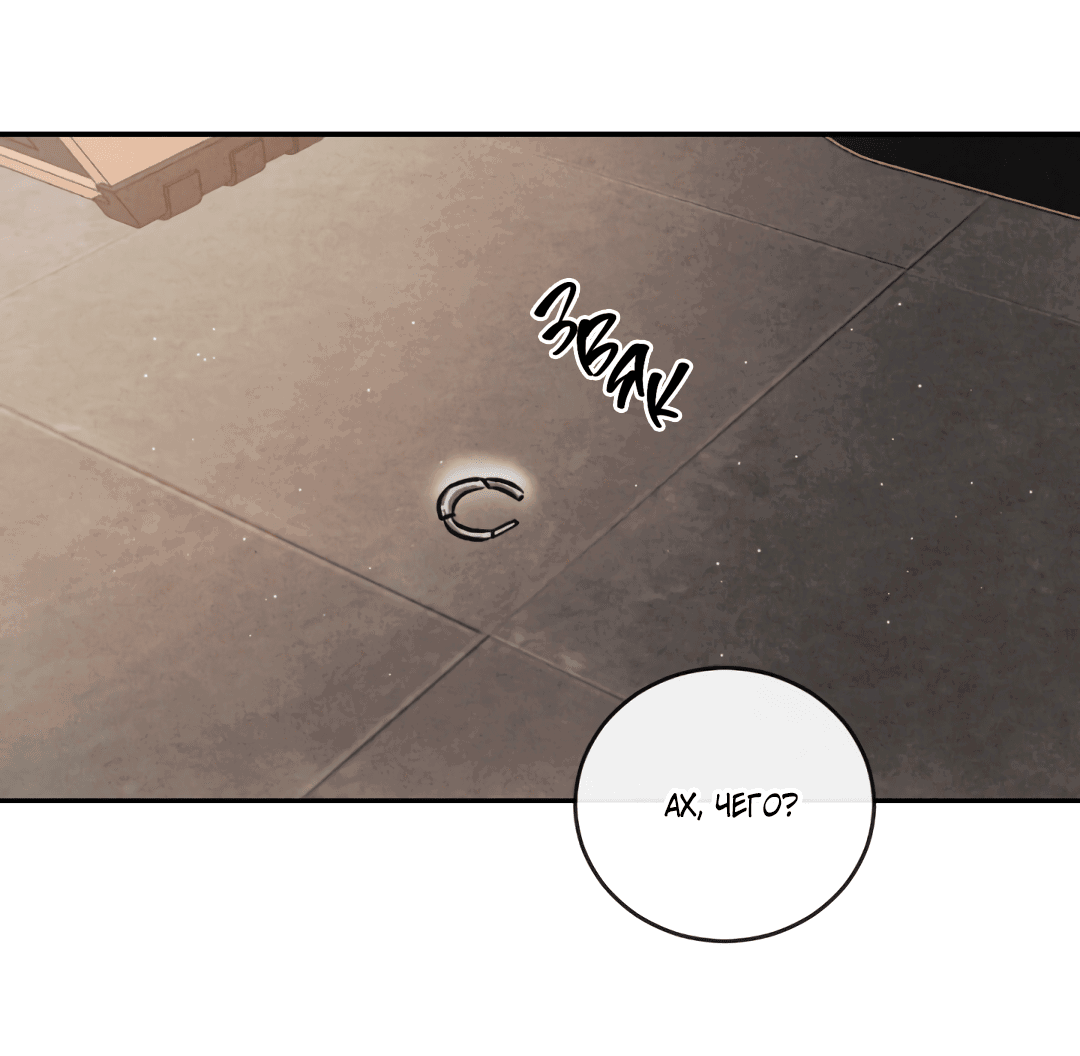 Манга Несовместимость - Глава 92 Страница 34