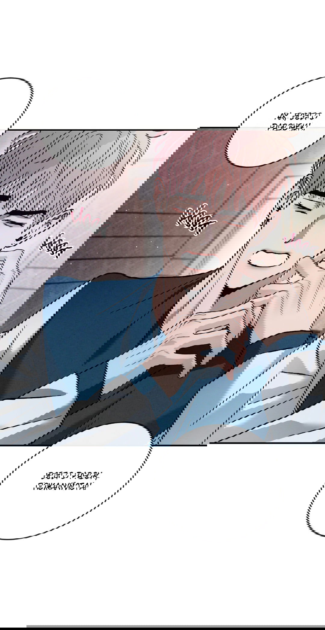 Манга Несовместимость - Глава 92 Страница 40