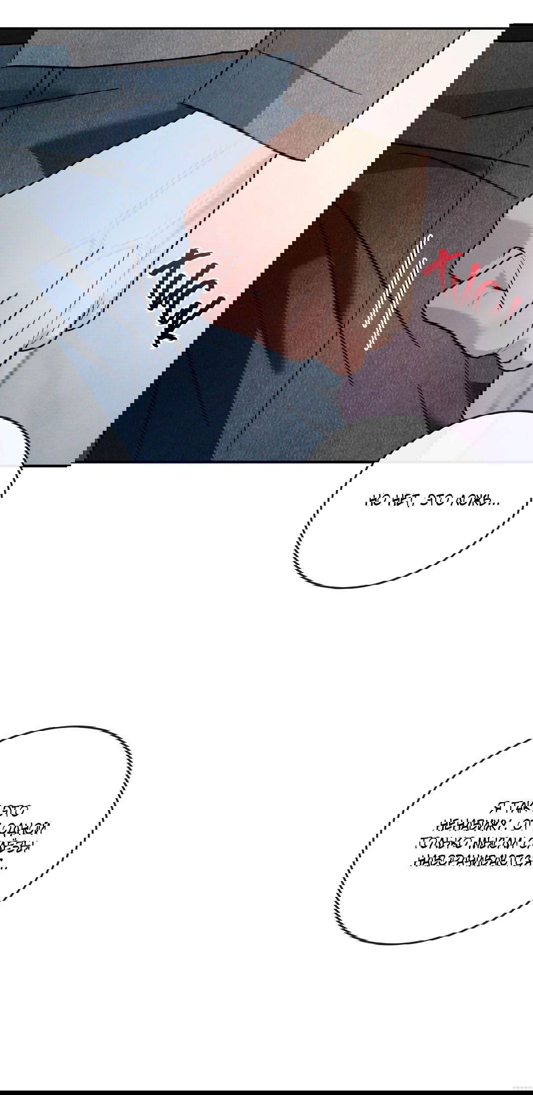 Манга Несовместимость - Глава 92 Страница 11