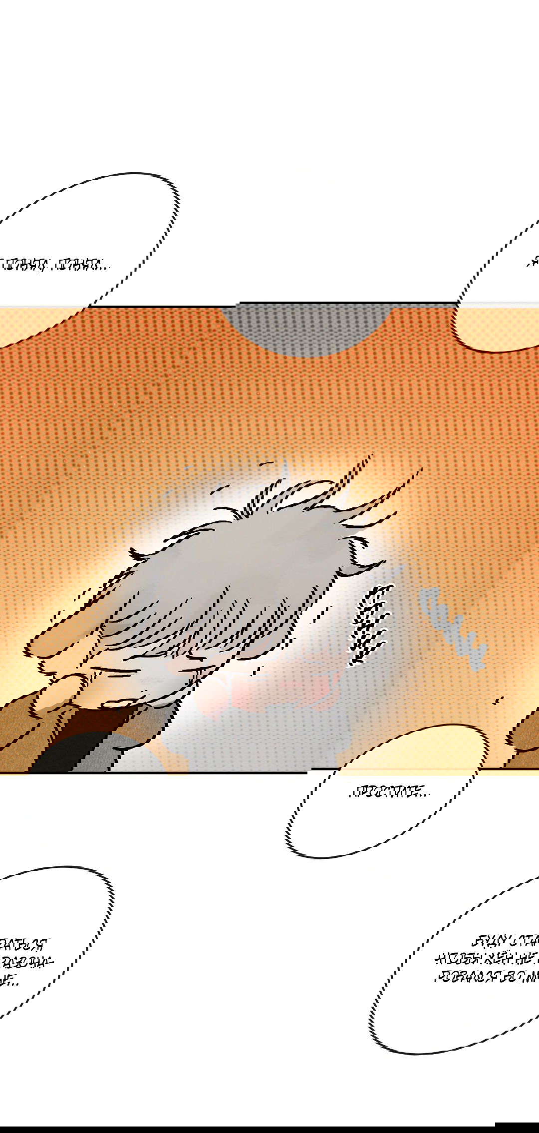 Манга Несовместимость - Глава 92 Страница 64