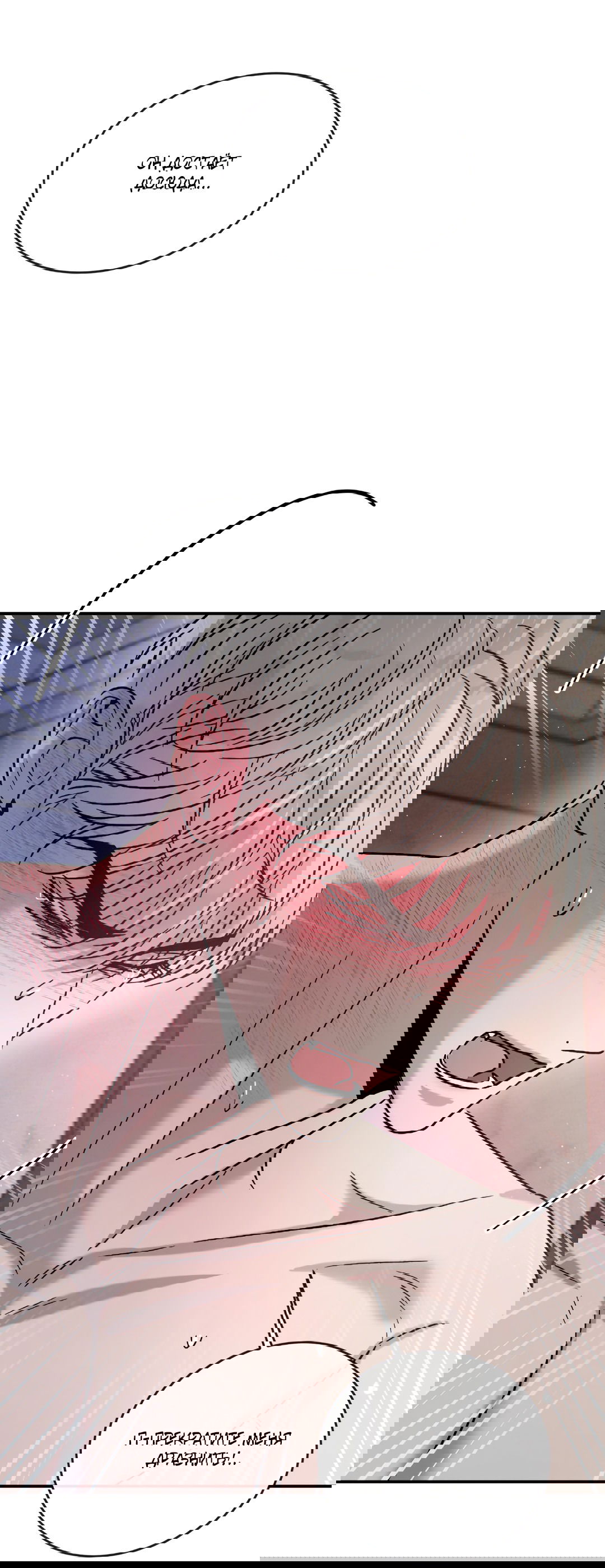 Манга Несовместимость - Глава 93 Страница 48