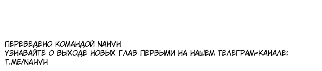 Манга Несовместимость - Глава 62 Страница 92