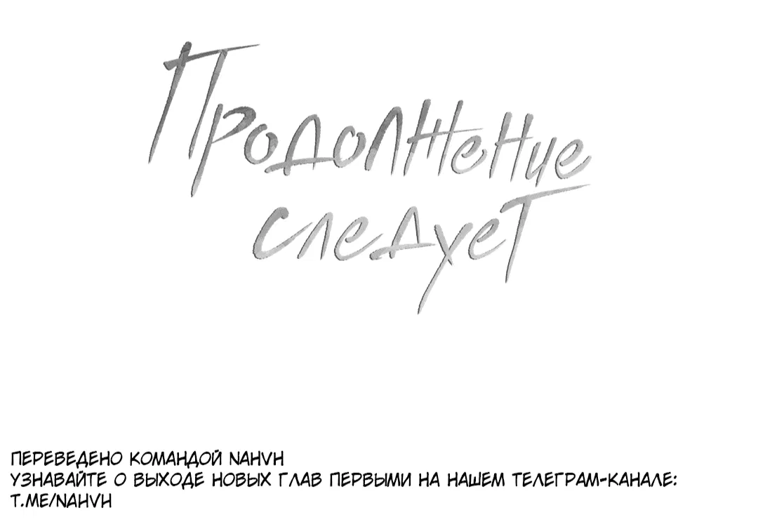 Манга Несовместимость - Глава 64 Страница 66
