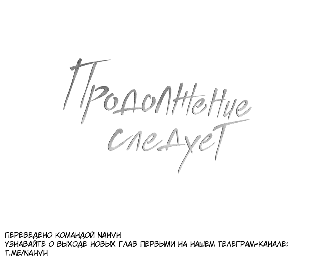 Манга Несовместимость - Глава 66 Страница 76
