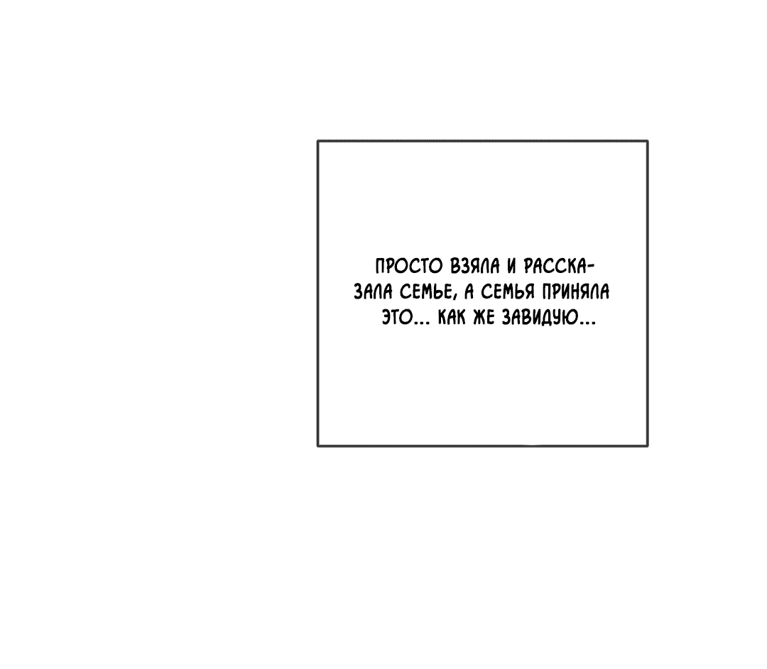 Манга Несовместимость - Глава 76 Страница 44