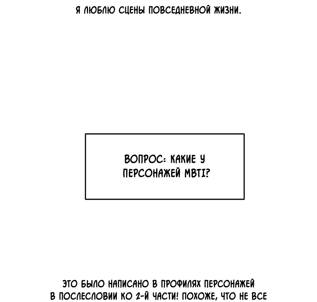 Манга Несовместимость - Глава 80.5 Страница 16