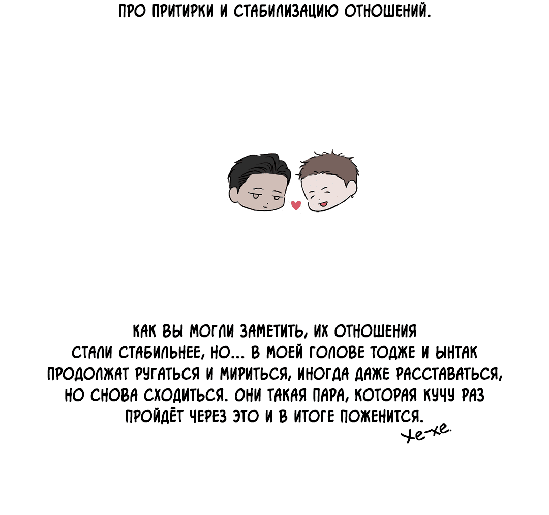 Манга Несовместимость - Глава 80.5 Страница 5