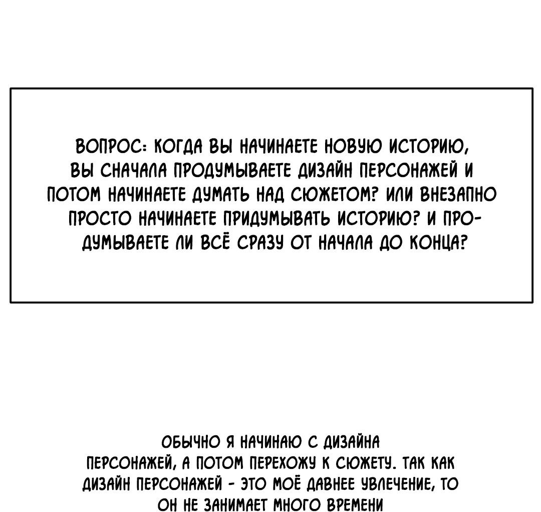 Манга Несовместимость - Глава 80.5 Страница 32