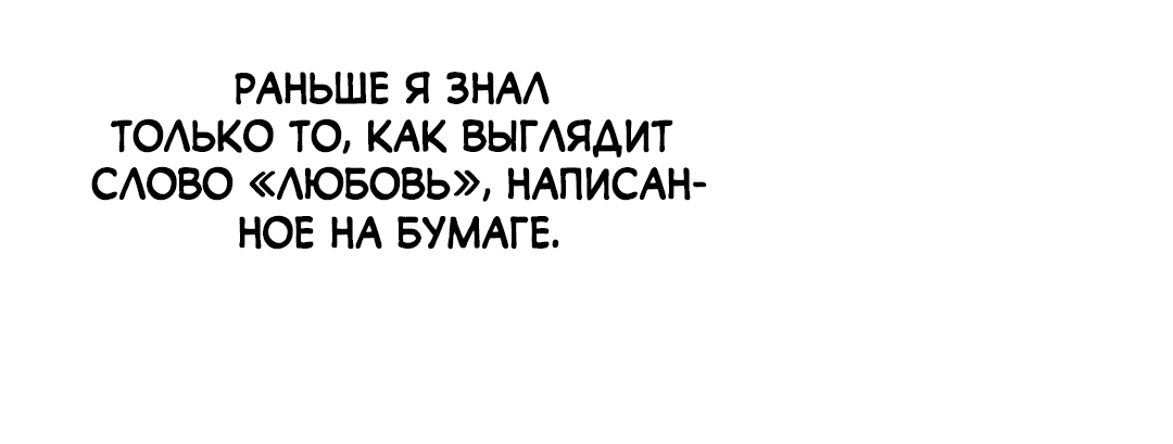 Манга Несовместимость - Глава 80 Страница 101