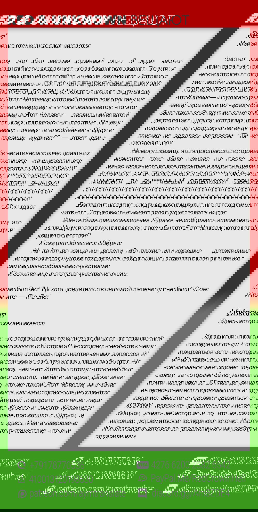 Манга Этот человек - Глава 43 Страница 23