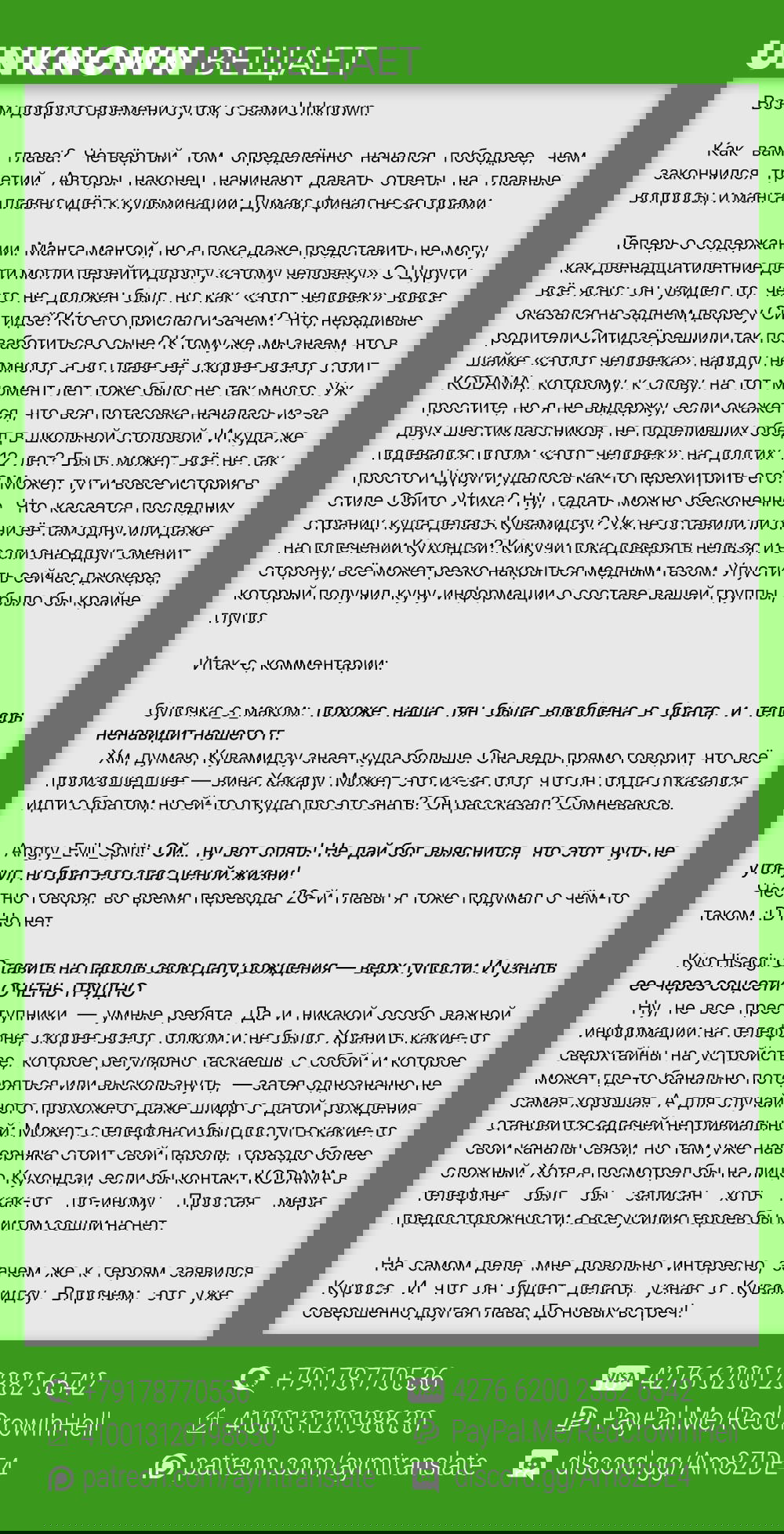 Манга Этот человек - Глава 27 Страница 20