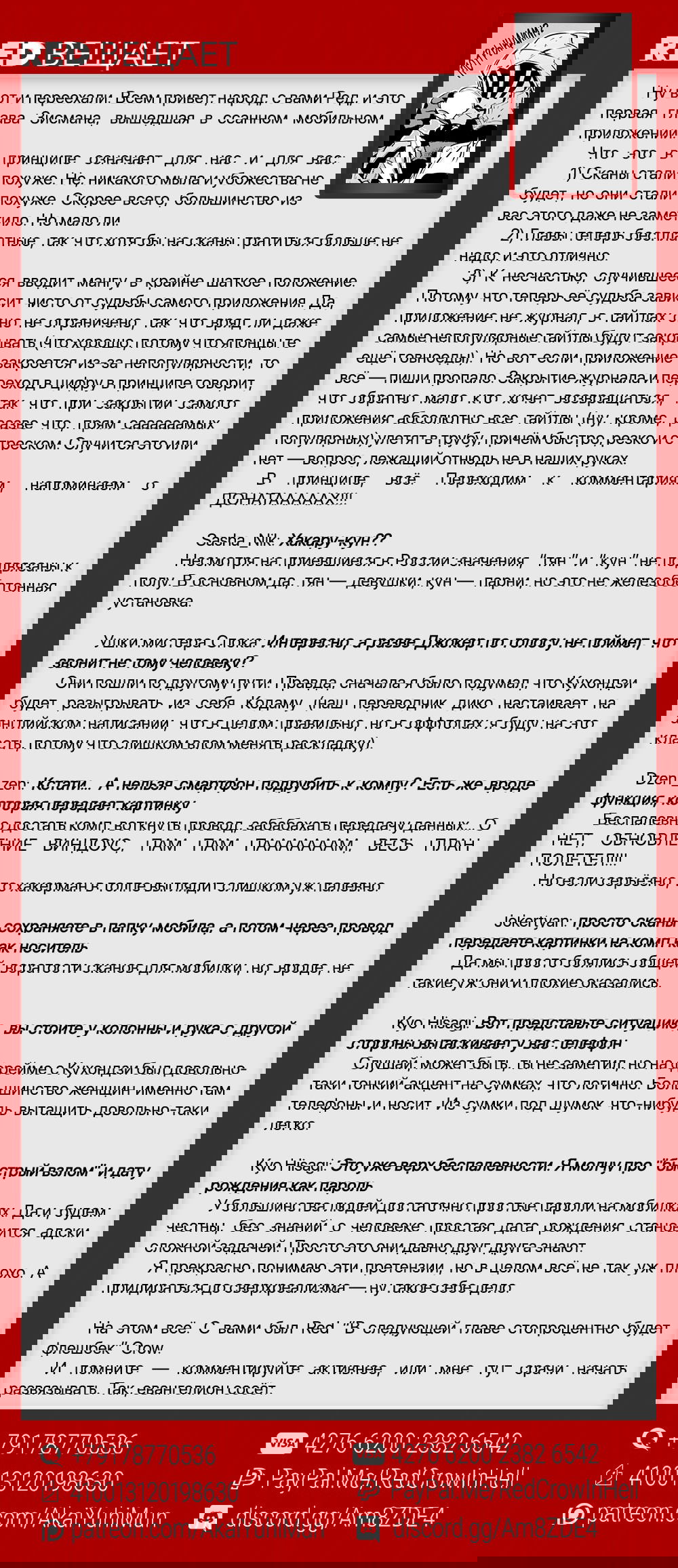 Манга Этот человек - Глава 26 Страница 22