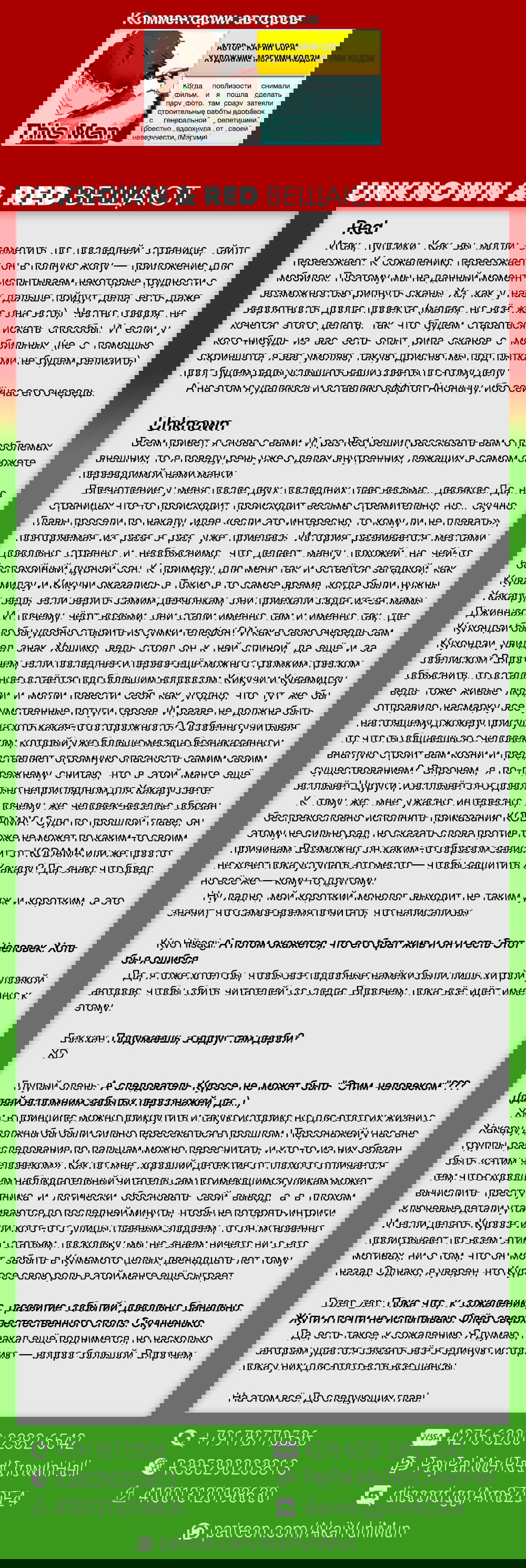 Манга Этот человек - Глава 25 Страница 22