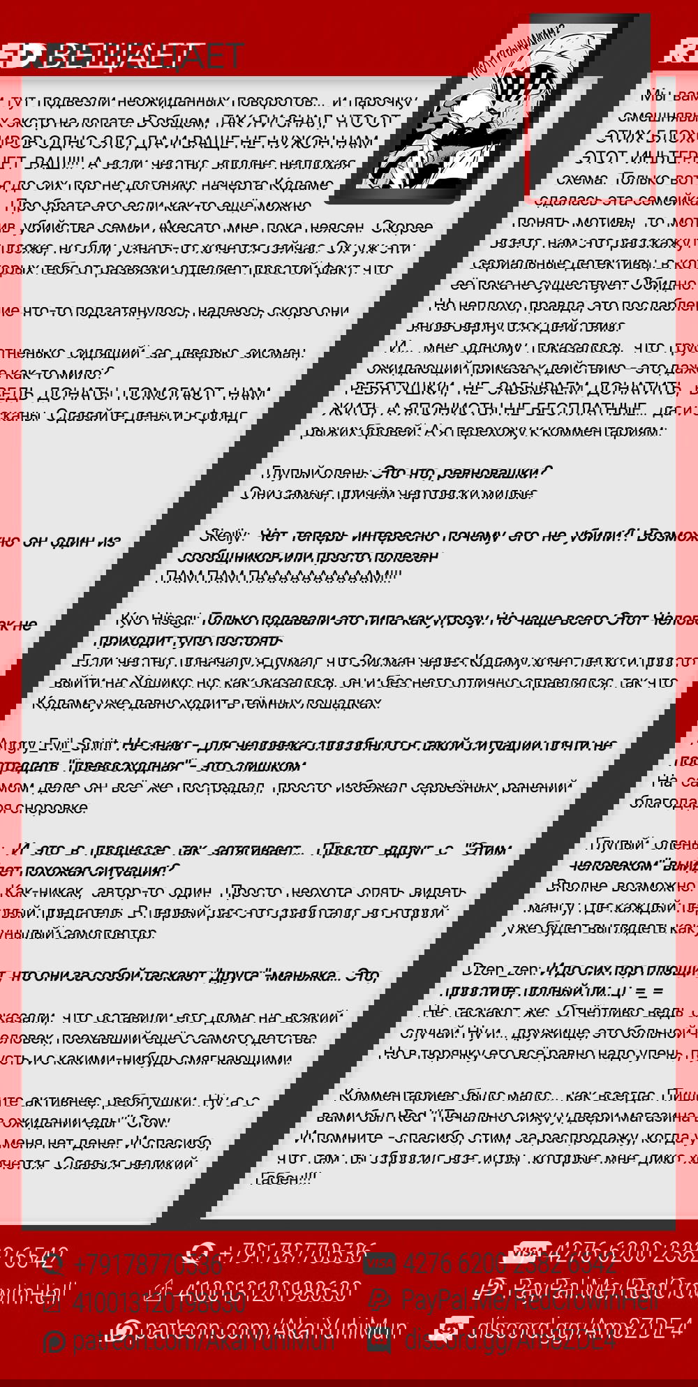 Манга Этот человек - Глава 24 Страница 20