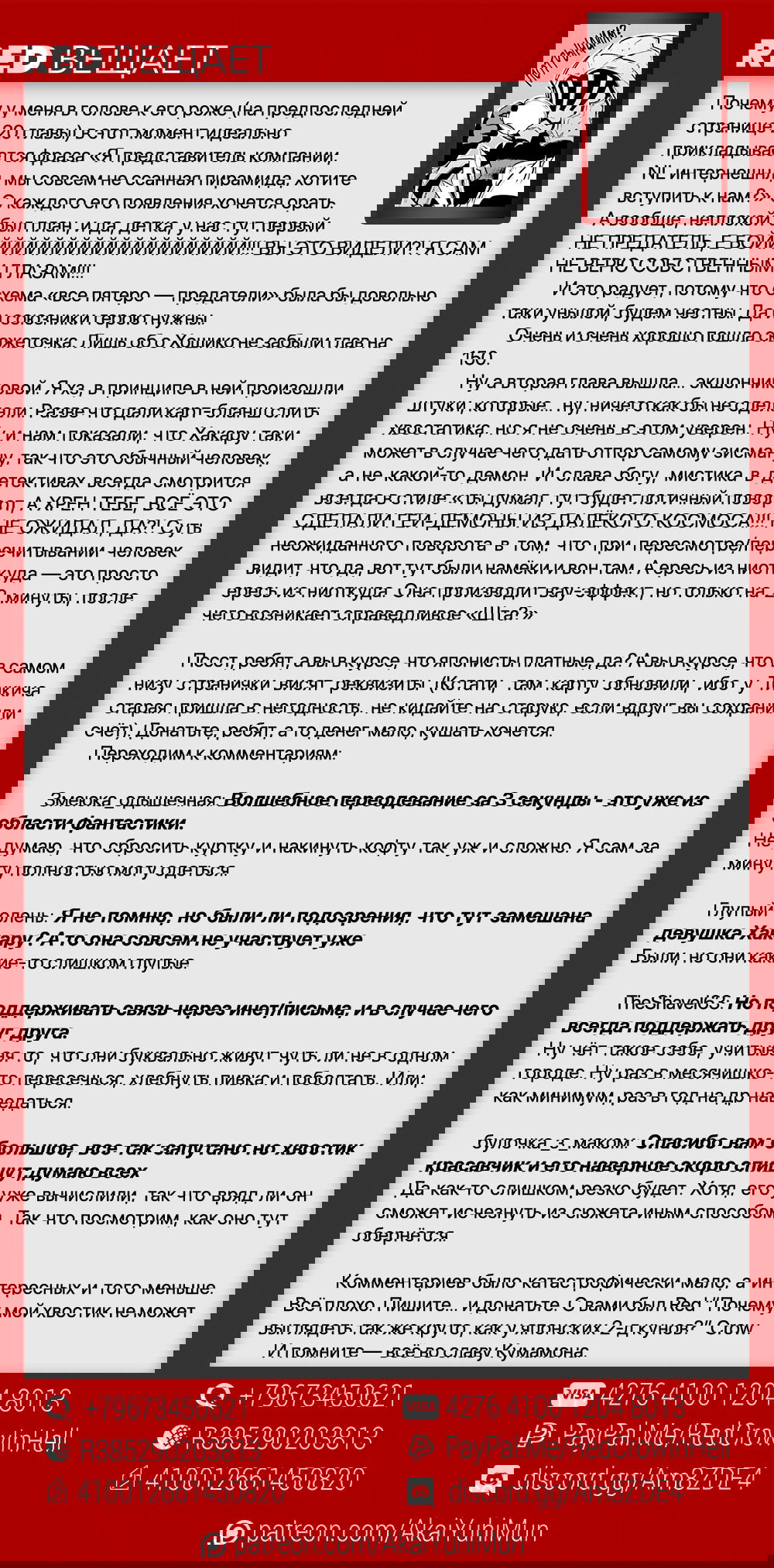 Манга Этот человек - Глава 21 Страница 20
