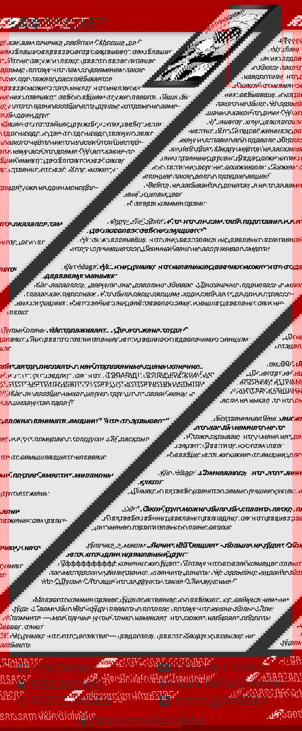 Манга Этот человек - Глава 18 Страница 20