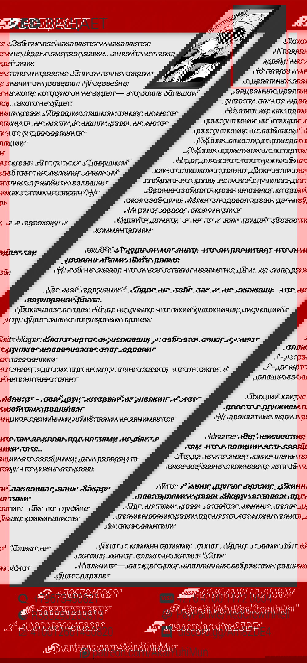 Манга Этот человек - Глава 11 Страница 21