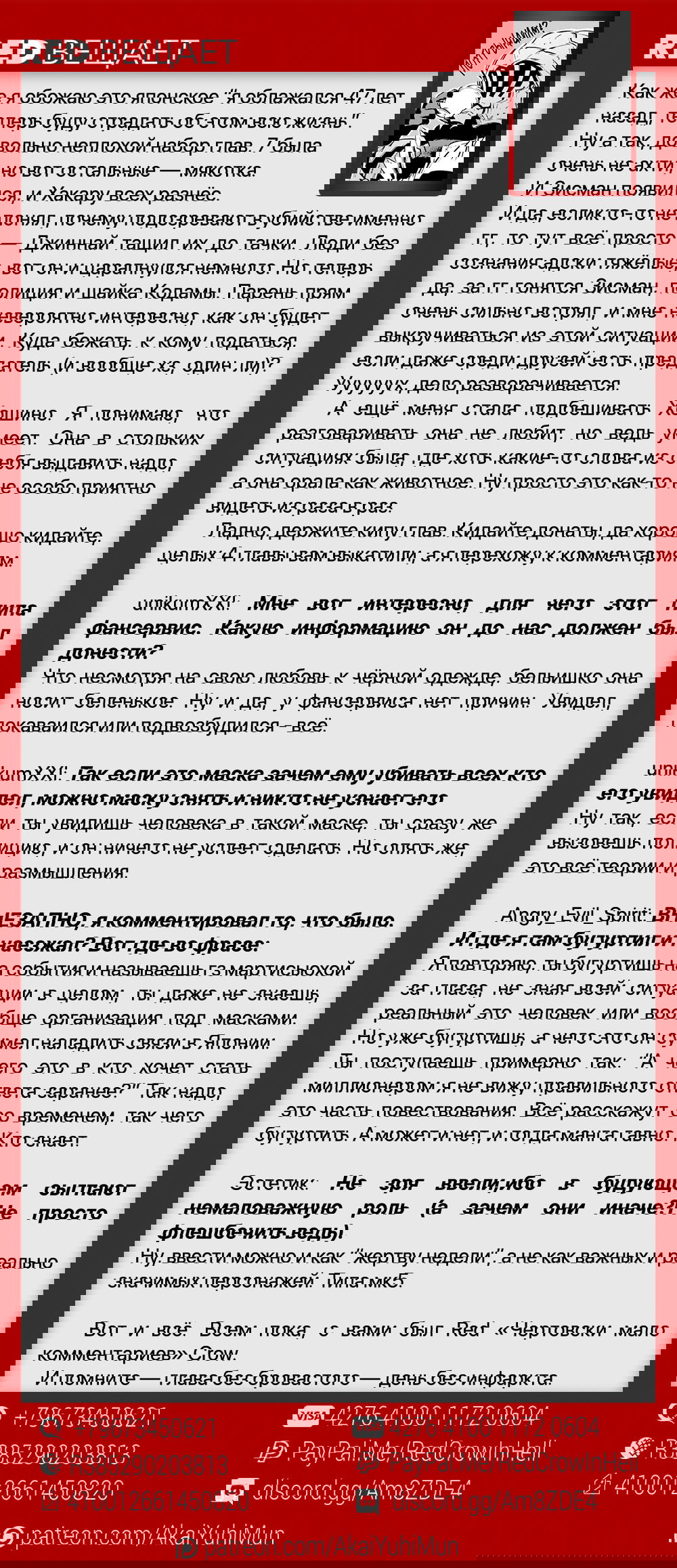 Манга Этот человек - Глава 10 Страница 20