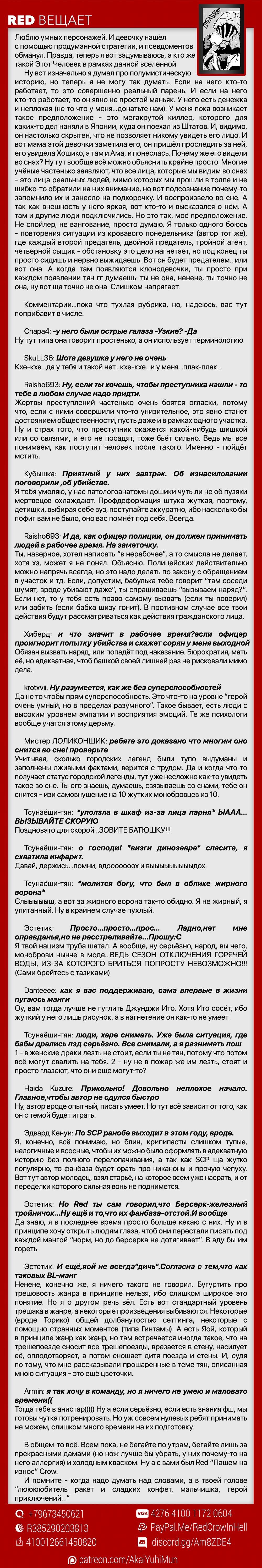 Манга Этот человек - Глава 3 Страница 29