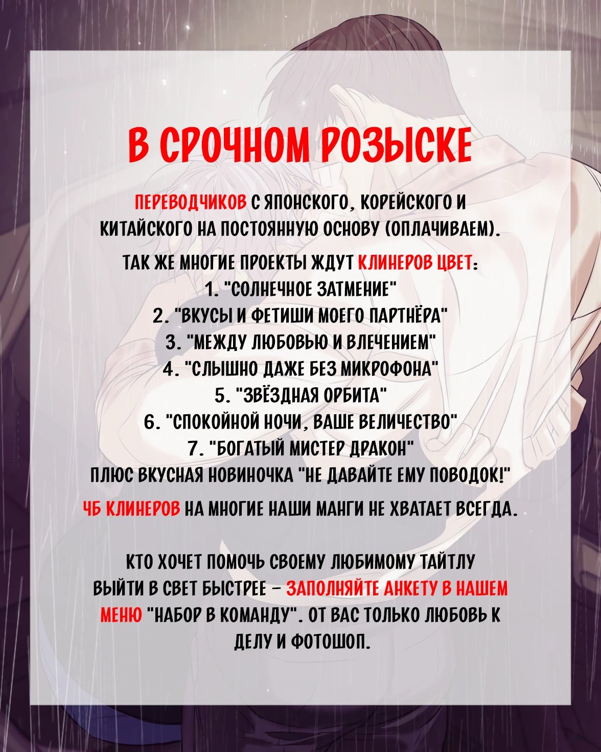 Манга Позволь мне тебя ненавидеть - Глава 16 Страница 2