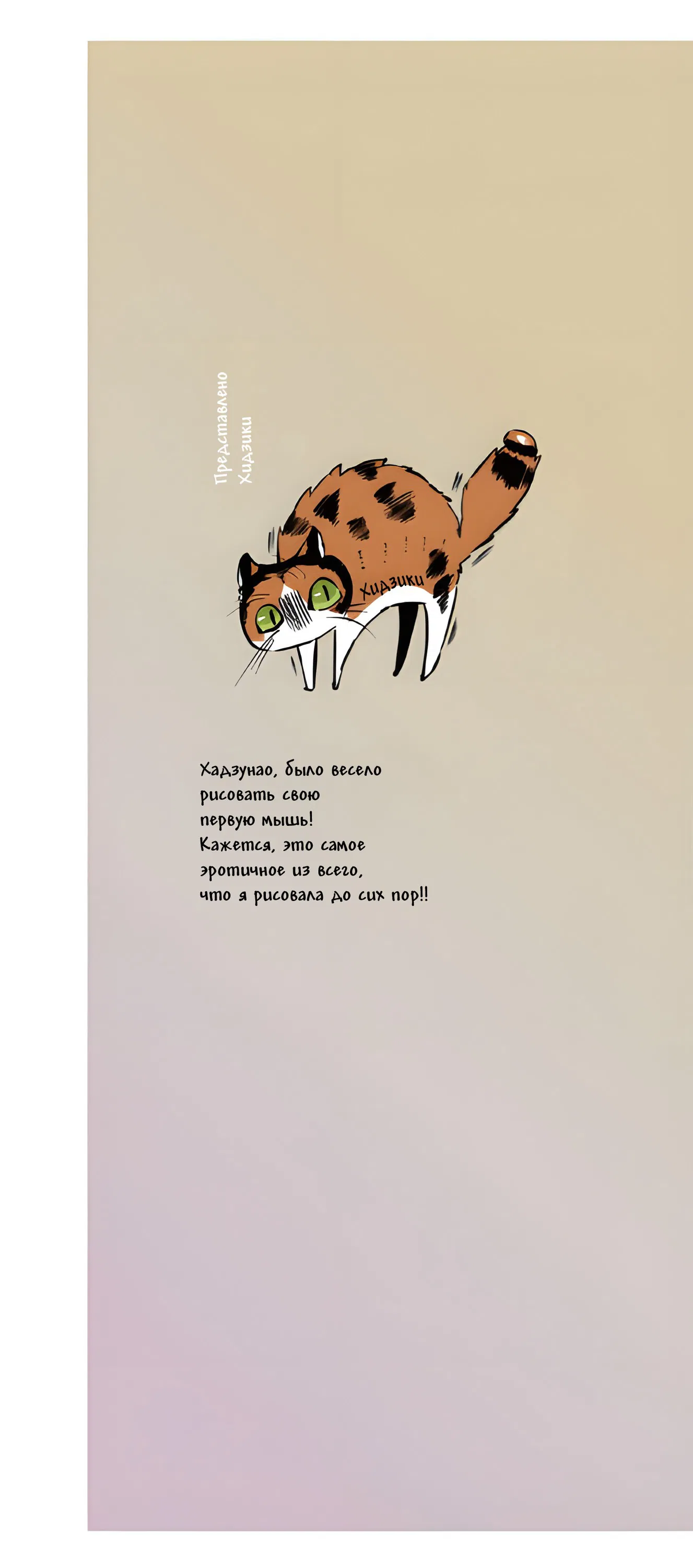 Манга Позволь мне тебя ненавидеть - Глава 1 Страница 2