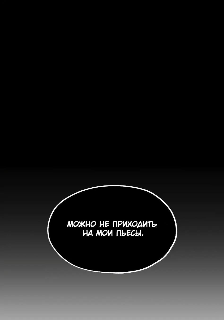 Манга Роман без обязательств - Глава 50 Страница 68