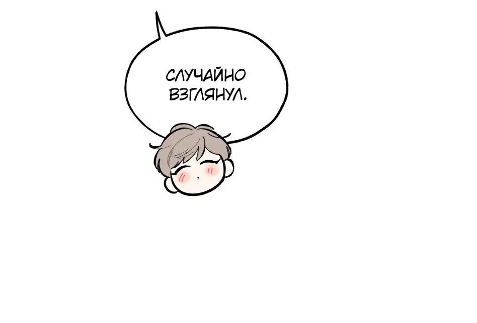 Манга Роман без обязательств - Глава 50 Страница 38