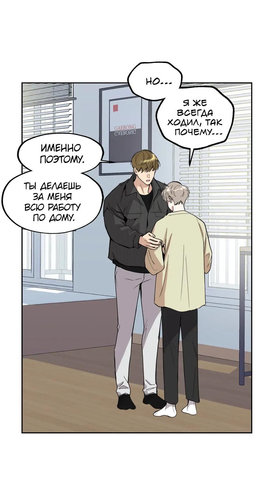 Манга Роман без обязательств - Глава 51 Страница 2